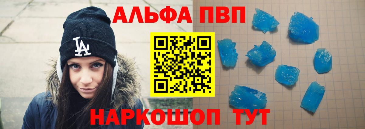 Альметьевск  хочу наркоту  APVP Crystall  Вход с VPN  Alpha PVP СК  Alpha PVP Соль 