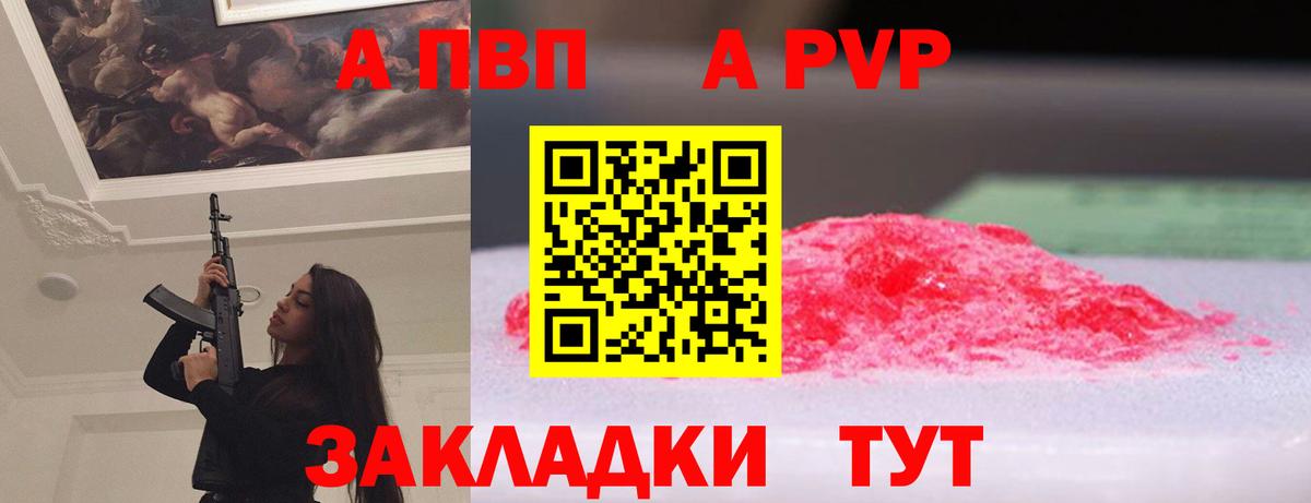 APVP СК КРИС Альметьевск