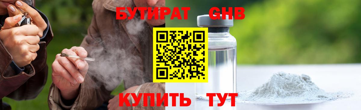 БУТИРАТ оксана Альметьевск