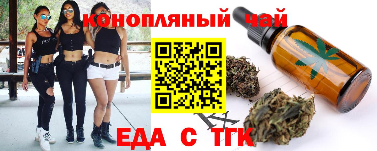 Альметьевск  Печенье с ТГК конопля  Вход с VPN 