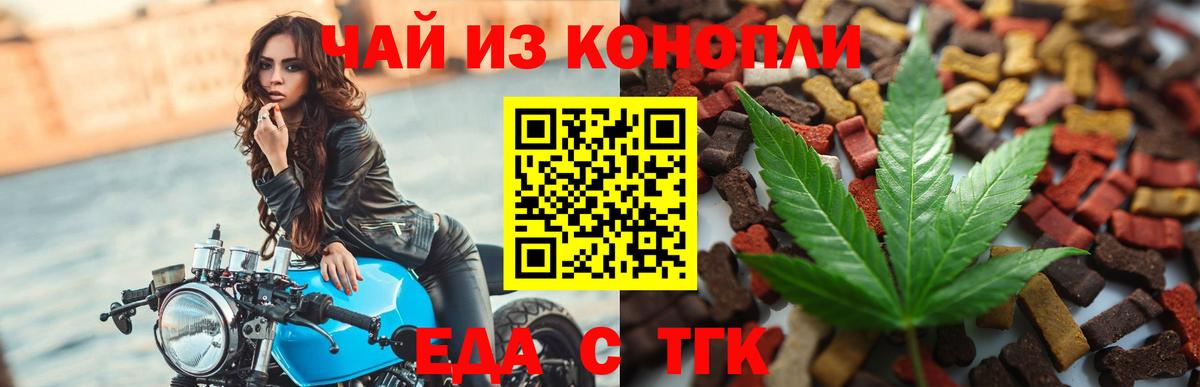Cannafood марихуана Альметьевск