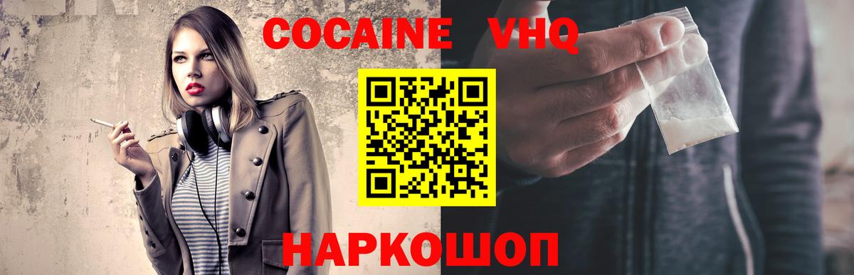Cocaine VHQ  Кокаин Боливия  Вход с VPN  Альметьевск 