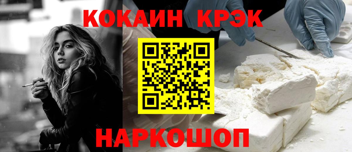 COCAIN Перу Альметьевск