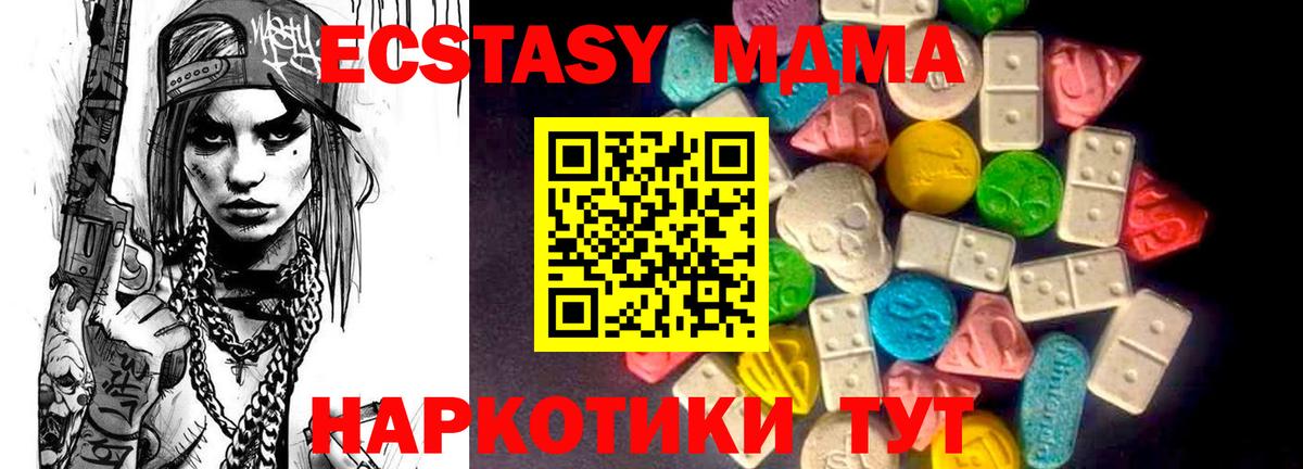 где купить наркотик  ЭКСТАЗИ 280 MDMA  Экстази Punisher  Вход с VPN  Альметьевск  ЭКСТАЗИ 