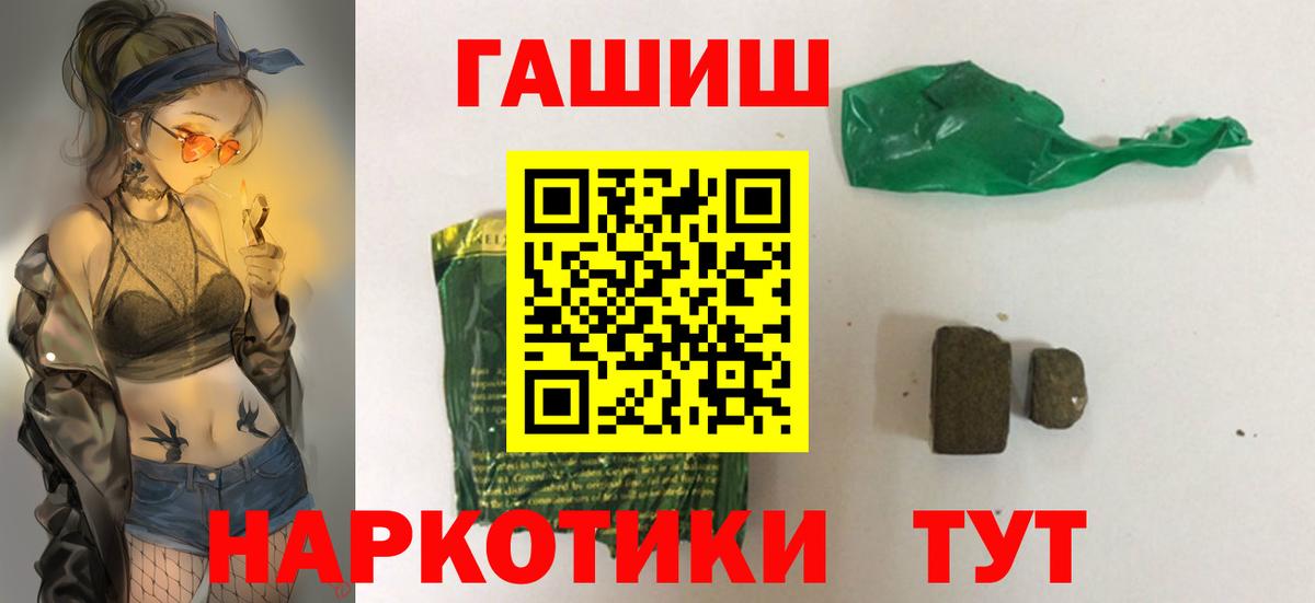 цены   Вход с VPN  Альметьевск  ГАШИШ 40% ТГК  ГАШ hashish 