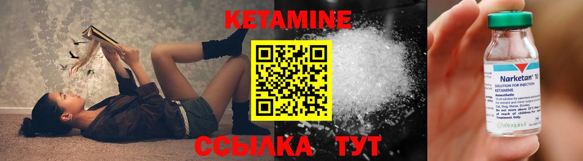 Альметьевск  Кетамин ketamine  Вход с VPN 