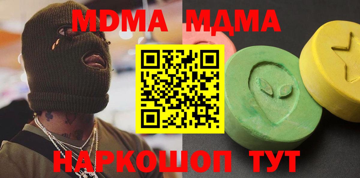MDMA  MDMA Molly  Вход с VPN  MDMA crystal  Альметьевск 