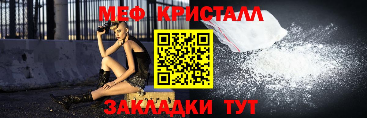 Меф кристаллы Альметьевск