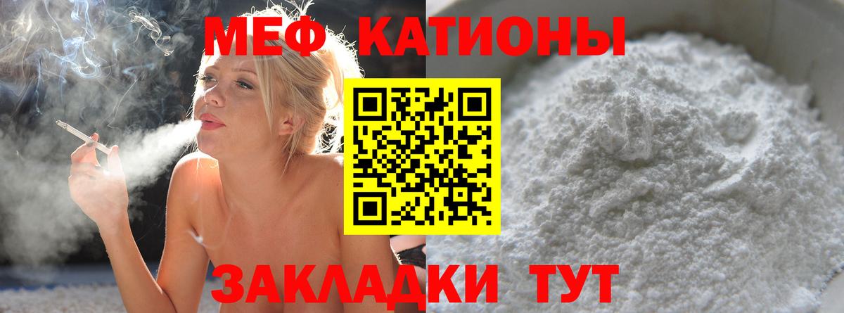 Альметьевск  МЕФ  Вход с VPN  Мефедрон мука 