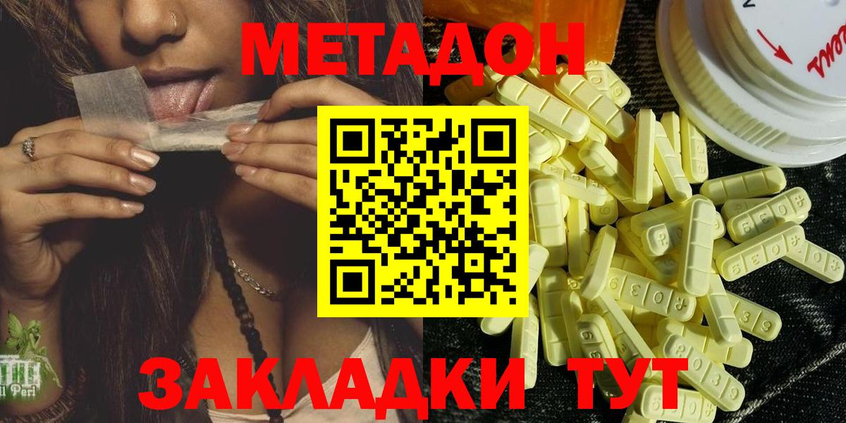ОМГ ОМГ рабочий сайт  Вход с VPN  МЕТАДОН кристалл  Альметьевск  Метадон белоснежный 