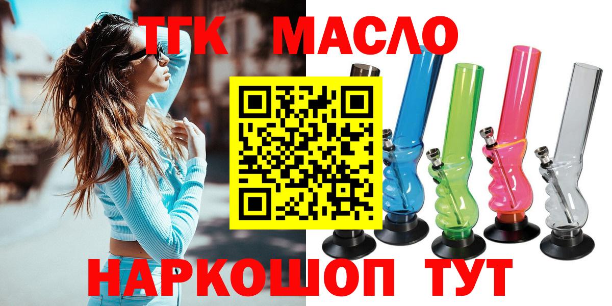 Альметьевск  Дистиллят ТГК жижа  ТГК THC oil  Вход с VPN 