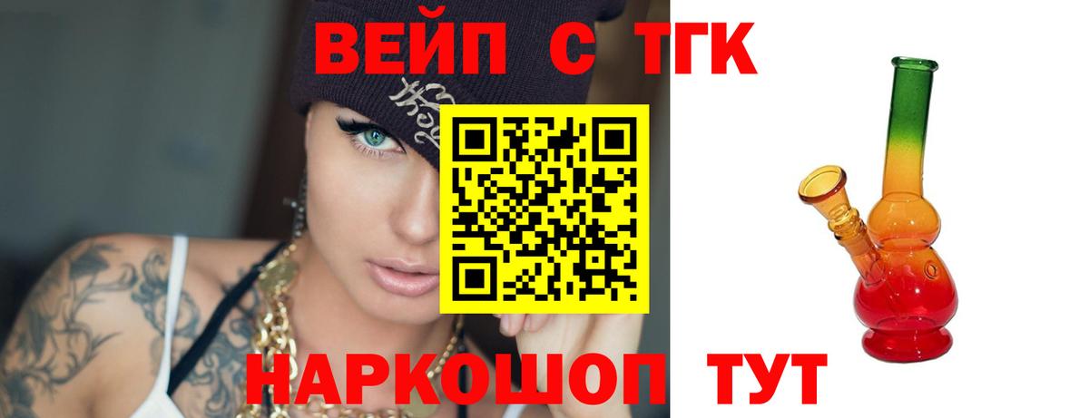 Дистиллят ТГК жижа Альметьевск