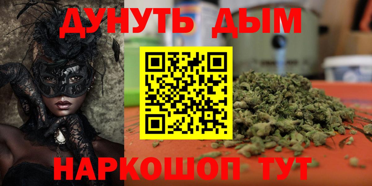 Канабис White Widow  Вход с VPN  Альметьевск  Бошки марихуана MAZAR 