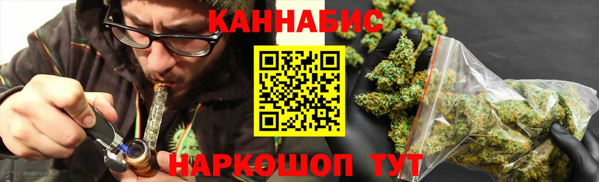 Бошки Шишки Ganja Альметьевск